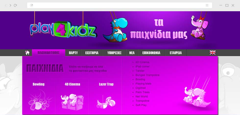 play4kidz_webdesign_2