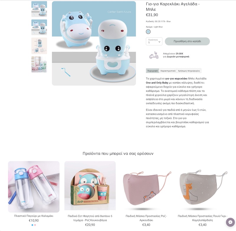 oneandonlybaby eShop Spopify design 5