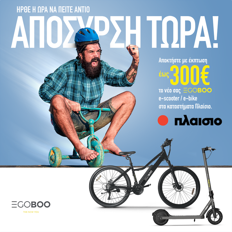 EGOBOO e-scooter e-bike 9